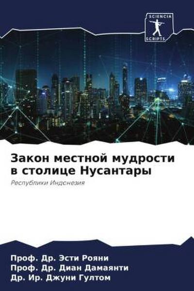 Zakon mestnoj mudrosti w stolice Nusantary