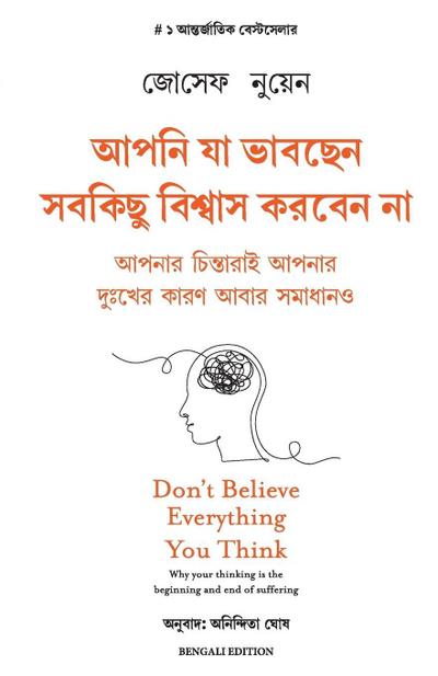 Don’t Belive Everything you think