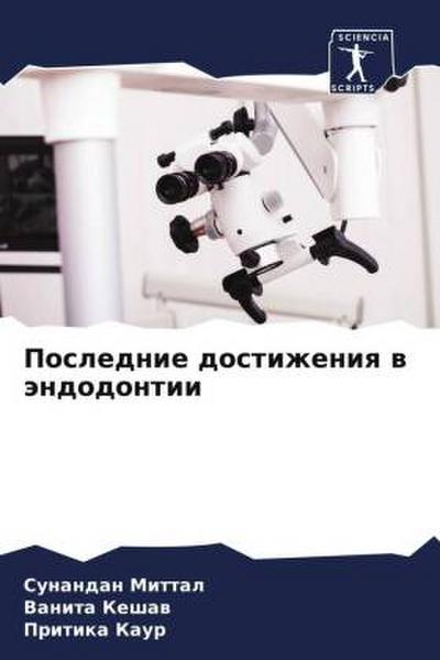 Poslednie dostizheniq w ändodontii
