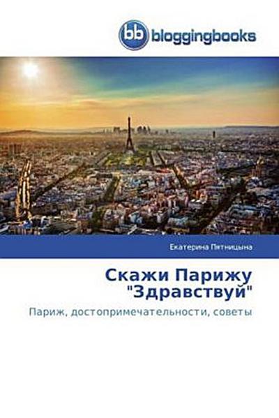 Skazhi Parizhu  "Zdrawstwuj"
