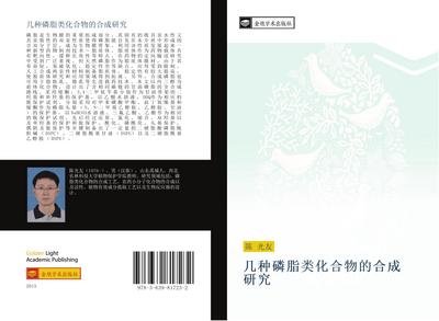 ji zhong lin zhi lei hua he wu de he cheng yan jiu