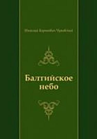 Baltijskoe nebo (in Russian Language)