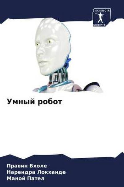 Umnyj robot