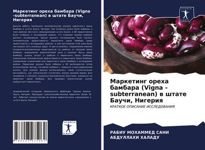 Marketing oreha bambara (Vigna -subterranean) w shtate Bauchi, Nigeriq
