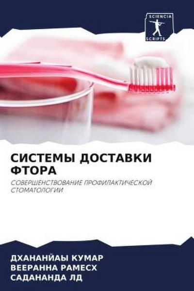 SISTEMY DOSTAVKI FTORA