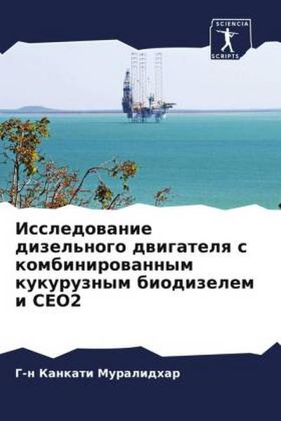 Issledowanie dizel’nogo dwigatelq s kombinirowannym kukuruznym biodizelem i CEO2