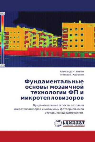 Fundamental’nye osnowy mozaichnoj tehnologii FP i mikroteplowizorow