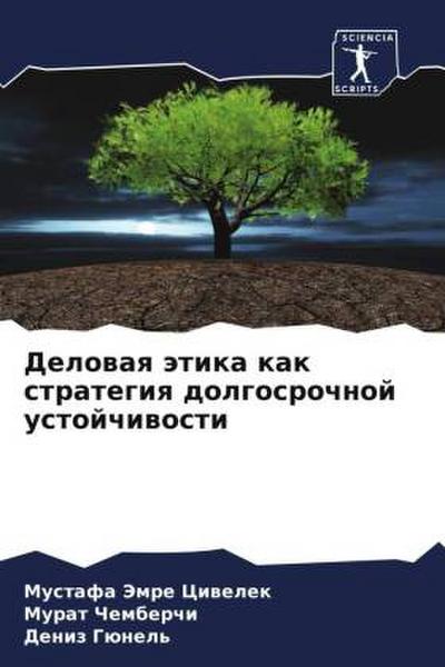 Delowaq ätika kak strategiq dolgosrochnoj ustojchiwosti