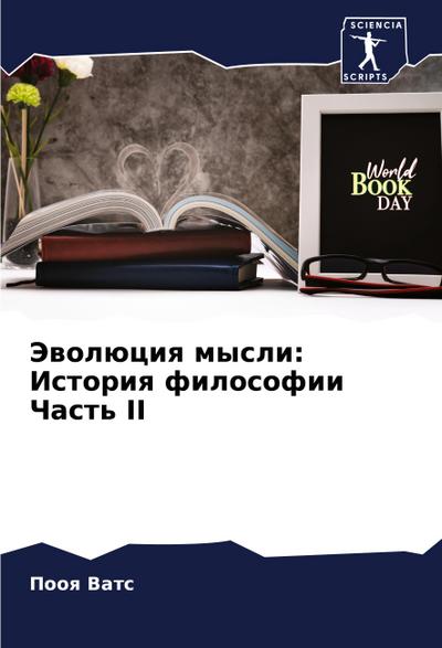 Jewolüciq mysli: Istoriq filosofii Chast’ II
