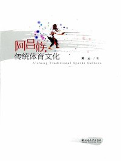Traditional Sport Culture of Achang Ethnic Group