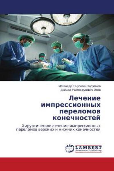 Lechenie impressionnyh perelomow konechnostej