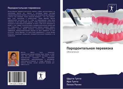 Parodontal’naq perewqzka