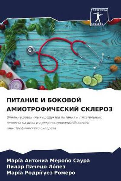 PITANIE I BOKOVOJ AMIOTROFIChESKIJ SKLEROZ