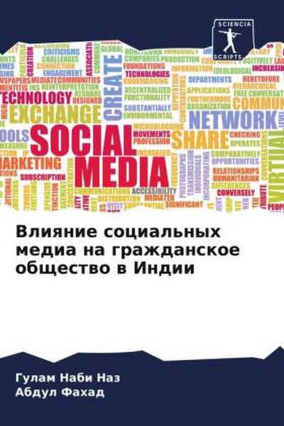 Vliqnie social’nyh media na grazhdanskoe obschestwo w Indii