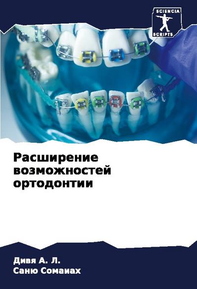 Rasshirenie wozmozhnostej ortodontii