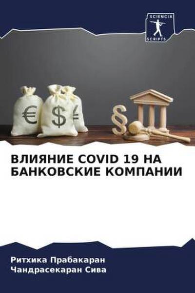 VLIYaNIE COVID 19 NA BANKOVSKIE KOMPANII