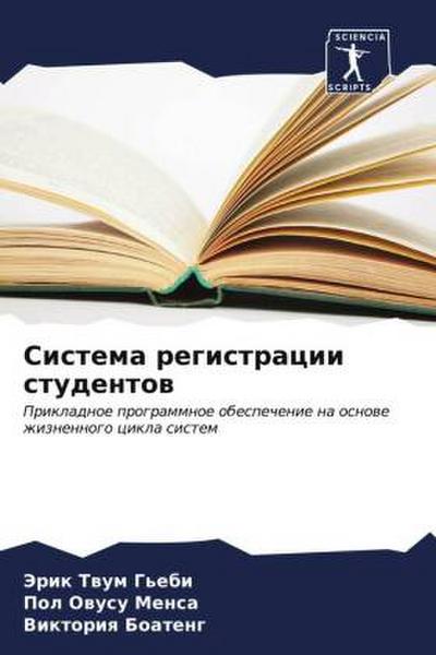 Sistema registracii studentow