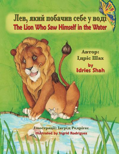 The Lion Who Saw Himself in the Water / Лев, який побачив себе у воді