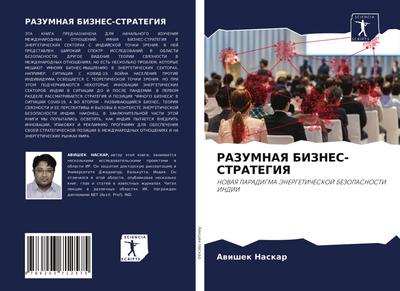 RAZUMNAYa BIZNES-STRATEGIYa