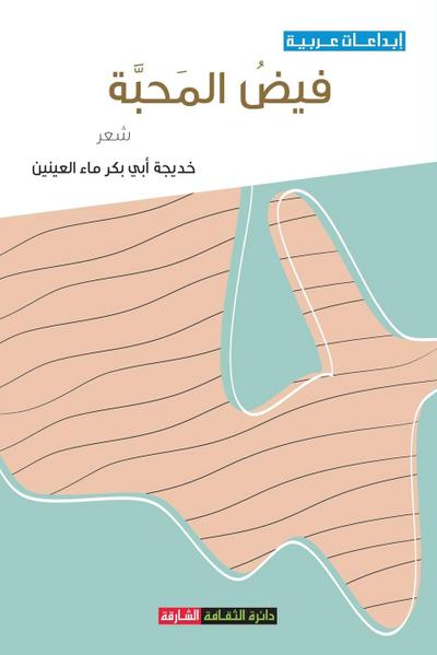 &#1601;&#1610;&#1590; &#1575;&#1604;&#1605;&#1581;&#1576;&#1577;