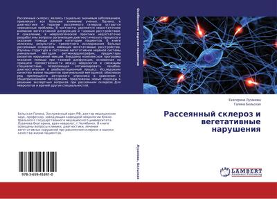 Rasseqnnyj skleroz i wegetatiwnye narusheniq