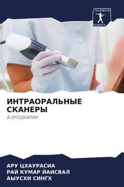 INTRAORAL’NYE SKANERY
