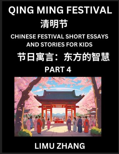 Chinese Festival Short Essays and Stories for Kids (Part 4)- Qing Ming Festival, Fast Learn Mandarin Chinese Language, History and Culture with Traditional Chinese Festivals, Simple and Easy Lessons for Students of HSK All Levels, Beginners, Intermediate