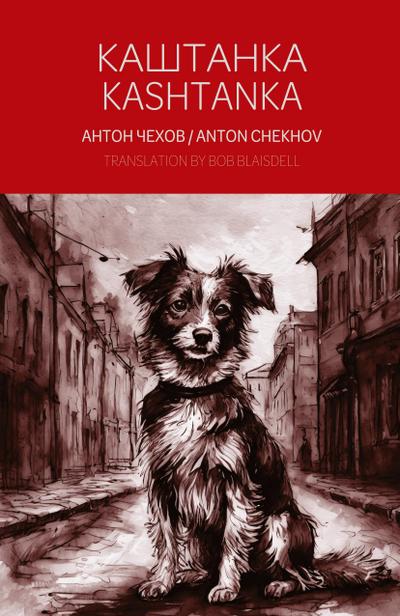 Kashtanka - A Bilingual Reader