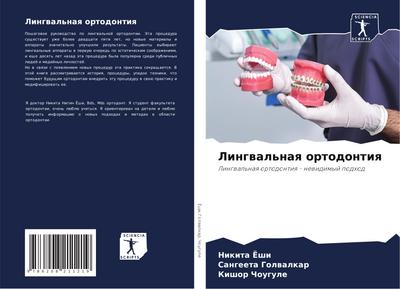 Lingwal’naq ortodontiq