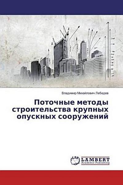 Potochnye metody stroitel’stwa krupnyh opusknyh sooruzhenij