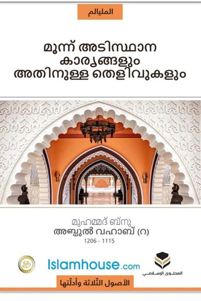 The Three Fundamental Principles / &#3374;&#3394;&#3368;&#3405;&#3368;&#3393; &#3333;&#3359;&#3391;&#3384;&#3405;&#3365;&#3390;&#3368; &#3349;&#3390;&#3376;&#3405;&#3375;&#3353;&#3405;&#3353;&#3379;&#3405;] &#3333;&#3364;&#3391;&#3368;&#3405;&#3368;&#3393;