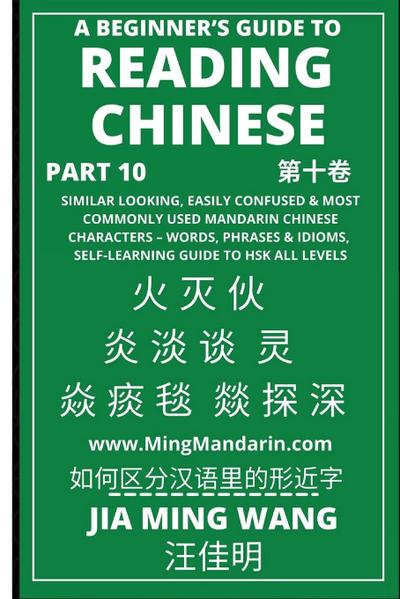 A Beginner’s Guide To Reading Chinese (Part 10)