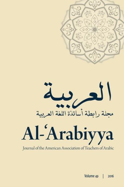 Al-’Arabiyya