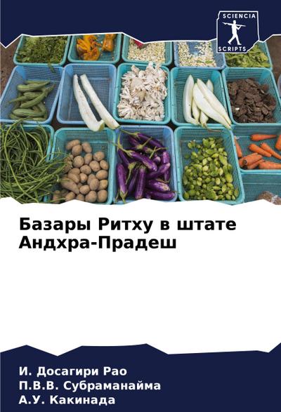 Bazary Rithu w shtate Andhra-Pradesh