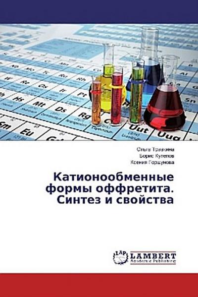 Kationoobmennye formy offretita. Sintez i swojstwa