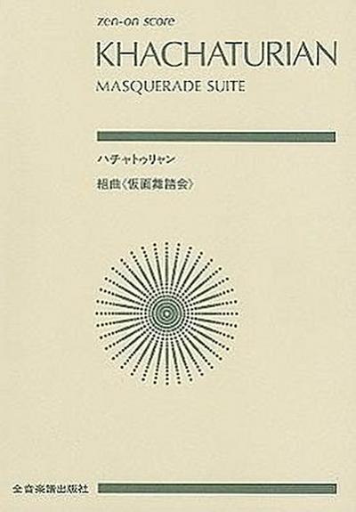 Khachaturian Masquerade Suite