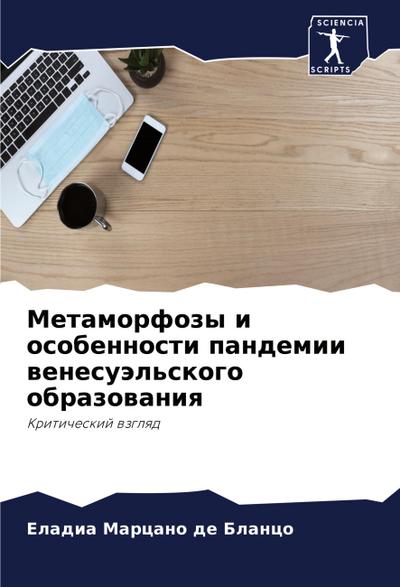 Temporary Power Outages