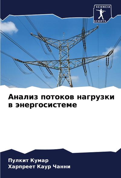 Analiz potokow nagruzki w änergosisteme