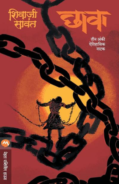 CHHAVA - NATAK