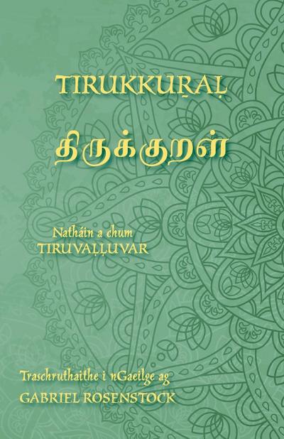 Tirukkural - &#2980;&#3007;&#2992;&#3009;&#2965;&#3021;&#2965;&#3009;&#2993;&#2995;&#3021; - Eagrán dátheangach i dTamailis agus i nGaeilge