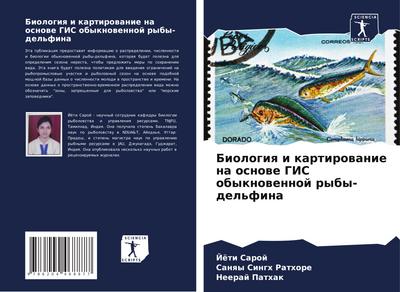 Biologiq i kartirowanie na osnowe GIS obyknowennoj ryby-del’fina