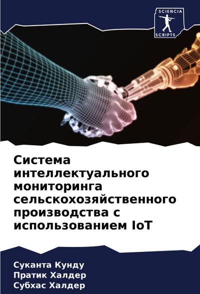 Sistema intellektual’nogo monitoringa sel’skohozqjstwennogo proizwodstwa s ispol’zowaniem IoT