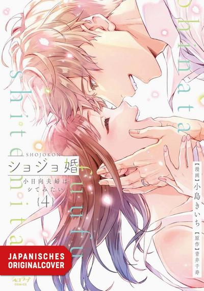 Learn to Love 04
