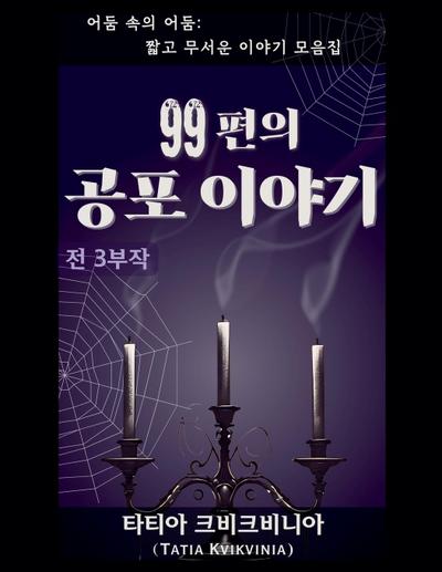 99&#54200;&#51032; &#44277;&#54252; &#51060;&#50556;&#44592;