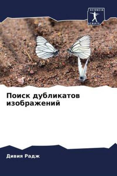 Poisk dublikatow izobrazhenij