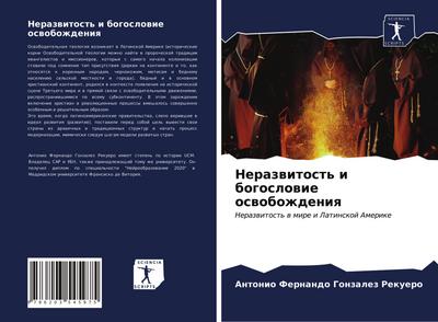Nerazwitost’ i bogoslowie oswobozhdeniq