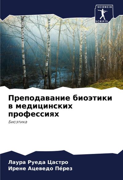 Prepodawanie bioätiki w medicinskih professiqh