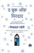 The Book of Mirdad