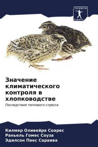 Znachenie klimaticheskogo kontrolq w hlopkowodstwe