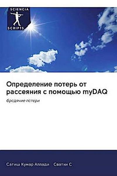 Opredelenie poter’ ot rasseqniq s pomosch’ü myDAQ